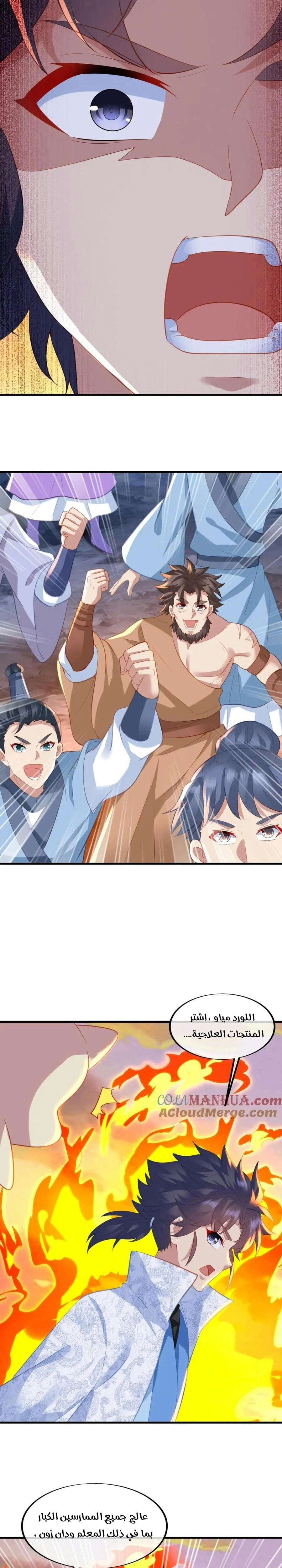 Chapter Image 3